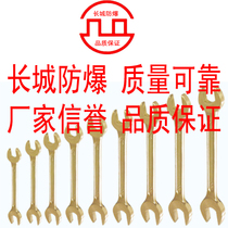 Explosion-proof beryllium bronze dumb wrench Explosion-proof double-headed dumb wrench Explosion-proof open wrench Explosion-proof set of double-headed dumb wrench