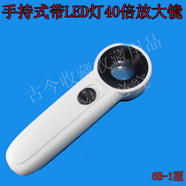 Handheld with LED light 40 times magnifying glass