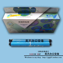 Suitable for Panasonic fax machine TTR ribbon kx-fp706cn FP709CN FP343CN 7009CN7006CN