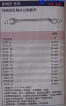 German K-brand tool 0107 series super deep hole open metric wrench a variety of specifications