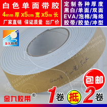 White single-sided EVA foam sponge adhesive tape foam shockproof adhesive tape cushion Anti-collision strips 4mm thick x5cm Width x5m Long