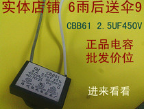 2 5uf capacitor CBB61 2 5UF450V fan capacitor ceiling fan motor capacitor blower range hood capacitor
