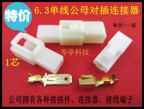 6 3-1P car connector hole connector electric steam motorcycle terminal block single hole core 1 set of connector