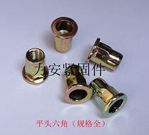 Spot supply of carbon steel rivet nut pull cap sheet rivet nut (flat head hexagon) 100 prices