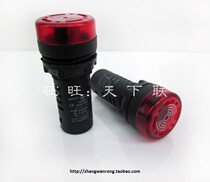 Flash audible and visual alarm lamp buzzer AD16-22SM indicating alarm DC12V 24V 110V AC220V