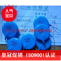 ISO9001 certified ultra high pressure porcelain sheet capacitor 20KV 472 4700PF sheet diameter 22MM