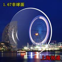 1 67 Ultra-thin hard film anti-ultraviolet radiation protection anti-fatigue emerald green film resin aspherical spectacle lenses