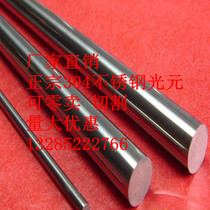 304 stainless steel bar steel bar round bar stainless steel straight bar round bar round bar steel bar steel bar