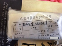 Su 6 Times Telescope Lower Prism Hood