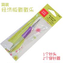 SKC Russian embroidery poking music imitation Japanese Cola tools to cut flower needles embroidery needle embroidery material