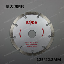 Bold Dry Slice 125 Diamond Saw Blade Stone Cut Slice Mud Groove Cloud Stone Slice