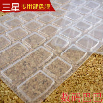 Samsung Xuanlong Knight notebook keyboard film Protection Film key pad cover 500R5K 500R5H 500R5L