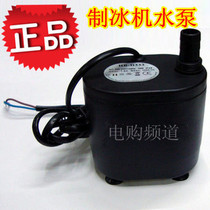 Universal Ice Maker Water Pump Accessories Silver Dough Ice Maker Pump Large Ice Maker Submersible Pump Bottom Water Ingress