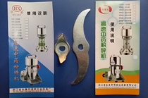 Yongconghua Creek Lanxi Weiwei Can Da Plains Plant 800 gr 1000 grams of Traditional Chinese Medicine Crusher Blade 1 set of 2 sheet sets