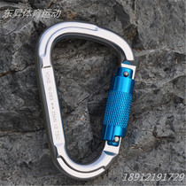 Outdoor equipment aviation aluminum automatic lock safety main lock carabiner safety hook D-type lock adhesive hook