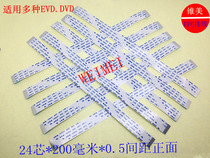 FFC cable NEW 24P 24 core 200MM front cable suitable for a variety OF DVD EVD bald cable