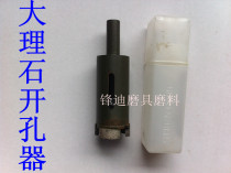 Quartz stone artificial stone natural marble hole opener drill bit soft grinding piece diameter 18mm-25mm