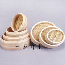 Oval Steam Cage Bamboo Small Cage Bag Cage Drawer Rack Balfish Cage Bamboo Steamer Wooden Steamer Snack Steam Cage