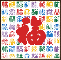Dazzling Hundreds Fu Paper Embroidered 3-page 128g color spray paper printing