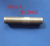 201 stainless steel GB901 A type double head bolt connecting screw without head bolt M12 * 60