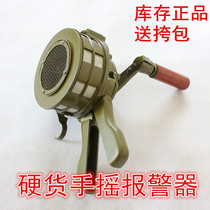 Jun fan collection inventory hand alarm life-saving fire alarm