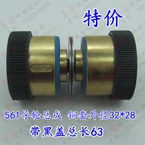 Wire cutting accessories 561 guide wheel copper sleeve assembly NMB bearing copper sleeve outer diameter 32 high 28 50 yuan group