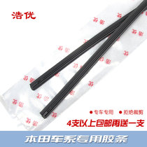 Suitable for Honda New Accord Fit Hatchback CRV Fansidi Pirui Wiper Blade Wiper Blade Wiper Rubber Strip