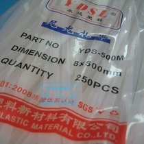 Factory direct Yongda plastic 8 * 500mm cable tie self-locking nylon cable tie 200 strip tie