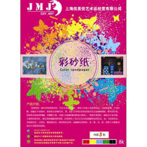 Jiamijia thickened 8K colored sand paper 4 open 8 Open leather paper 10 sets of 4K sand painting paper oil painting stick paper