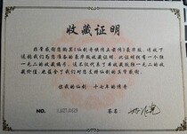 Fairy Sword and Fairy Five Players Fairy Sword Five Pagoda 5 Pagoda Deluxe Edition Collection Certificate Card