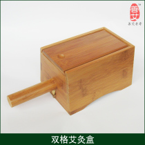 Double column moxibustion box Bamboo and wood warm moxibustion device Ai Zhu Ai velvet short moxibustion abdominal waist moxibustion device Smoked moxibustion box Portable moxibustion