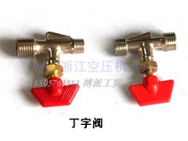 1 4 Needle valve T-shaped valve air release valve small switch 2 5P3P small air pump air compressor accessories