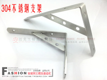Thickened 304 stainless steel support frame Wood bracket shelf storage bracket Wall-mounted bookshelf triangle bracket 10 inches
