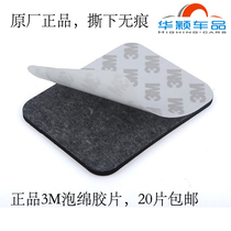 US 3m double-sided adhesive foam cotton tear off no trace thick foam tape sponge foam universal glue