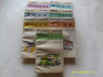 Second-hand Wu Cultural Knowledge Series High-Sop First Seven Benn     