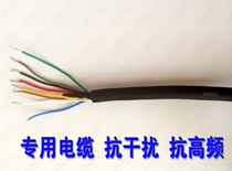 Jingpu GAMPLE rotary encoder custom special signal cable with tax price anti-interference special can be sold alone