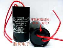 CBB60 CBB60 12UF450V working capacitive start capacitor washing machine water pump sewing machine motor and other running capacitors