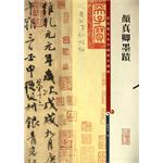 Color amplification in the name of a reputation and a true color of the ink 9787532633883