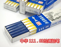 Chinese 111 Advanced Painting Pencil Chinese 8B Pencil Et Black Sketch Pencil