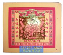 80 sheets of colorful gold paper Wanglai gold paper Bye-bye gold paper burning paper worshiping supplies sacrificing supplies paper money seeking wealth gold paper