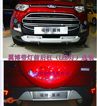 13-16 Ford Wing Bo front and rear bumper bumper anti-collision bar with LED daytime running lights