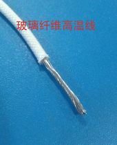 National standard 3320 AGRP glass fiber silica gel high temperature line 1 square 1 5 square 2 5 square 4 square 6 square