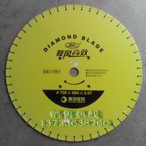 700 whirlwind high-efficiency whirlwind saw blade 700 road piece concrete piece laser welding factory sales