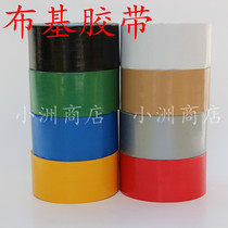 High-stick color cloth-based adhesive tape single-sided rug adhesive tape powerful waterproof rubberized rubberized rubberized fabric with high adhesive floor gum width 45mm