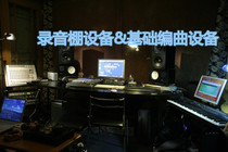 (Shanghai Huayi Audio) recording studio equipment arrangement equipment complete set★14500 yuan★