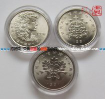 1991 UNIVERSAL OBLIGATION TO PLANT TREES Ten-year Commemorative Coin of the Commemorative Coin 3 A set of brand new fidelity