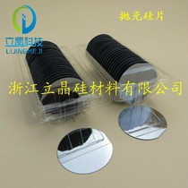 2-inch wafer High purity monocrystalline silicon substrate Silicon wafer Ultra-clean packaging Electron microscope coating diffraction dedicated