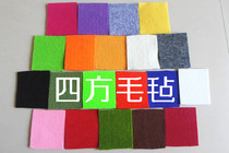 Color adhesive felt Wall decoration felt cloth Car sound insulation felt Self-adhesive flannel 1 meter X1 meter X1--5mm