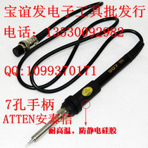 Antaixin handle welding table handle 8586 electric soldering iron handle 7-hole 907 handle 936 handle
