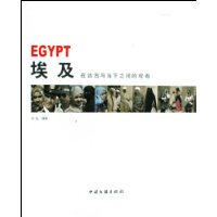 Egypts watch 9787505961678 ancient and present 9787505961678 China Wenlian Press